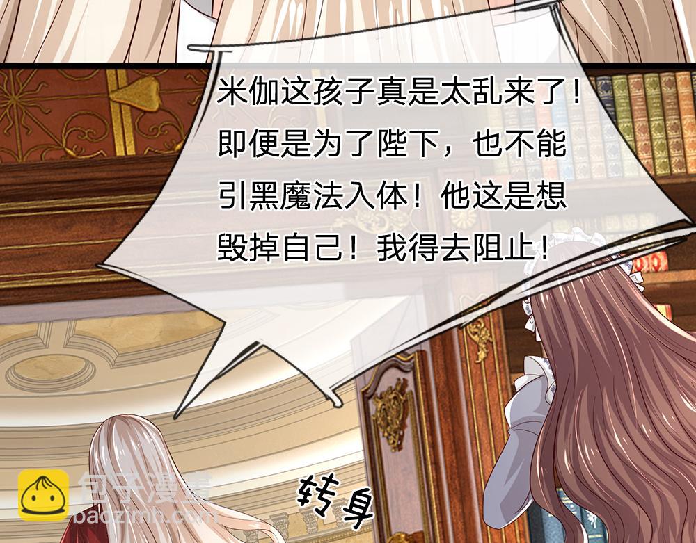 第296话 一孕傻三年(1/2)-第297话