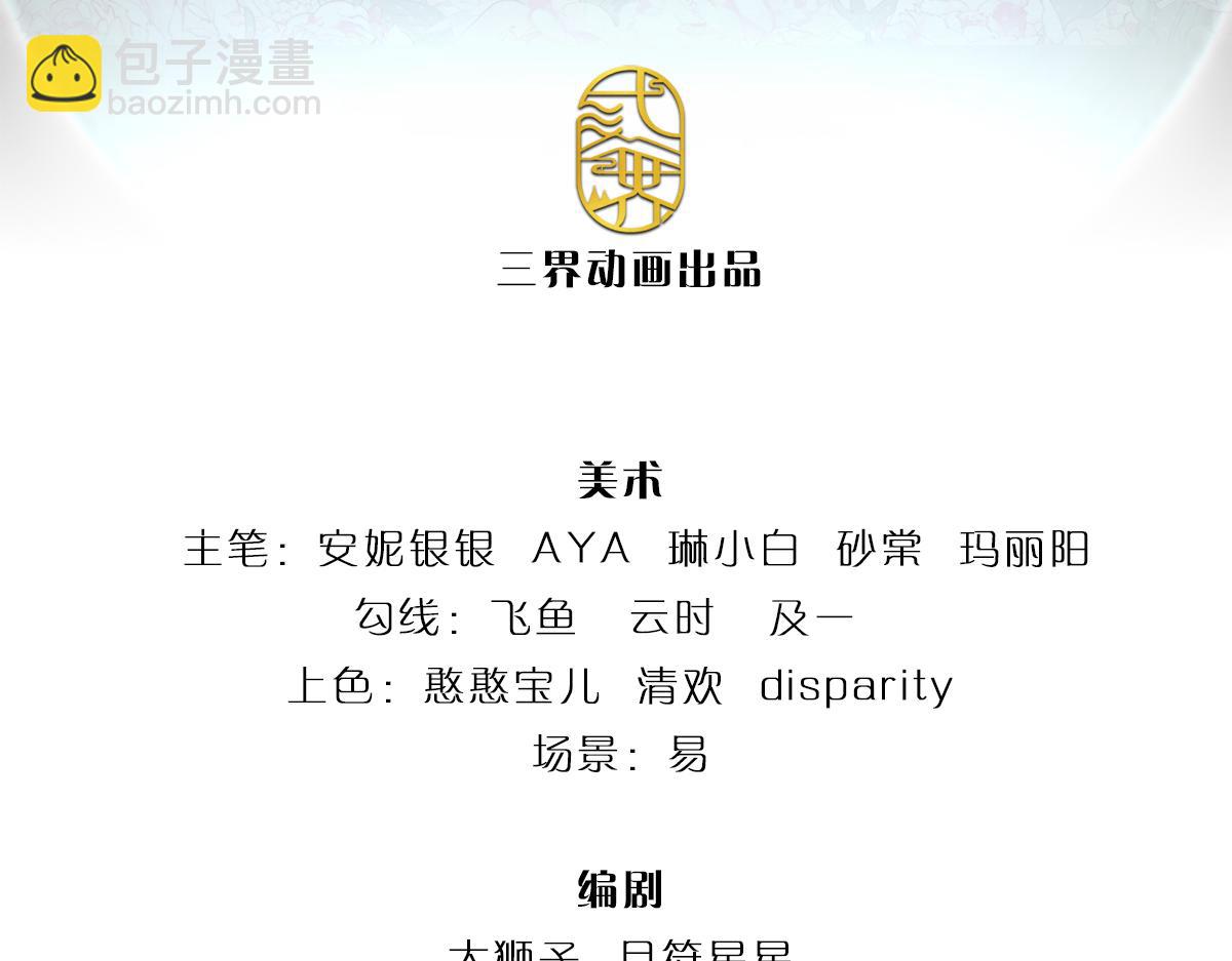 第296话 一孕傻三年(1/2)-第297话
