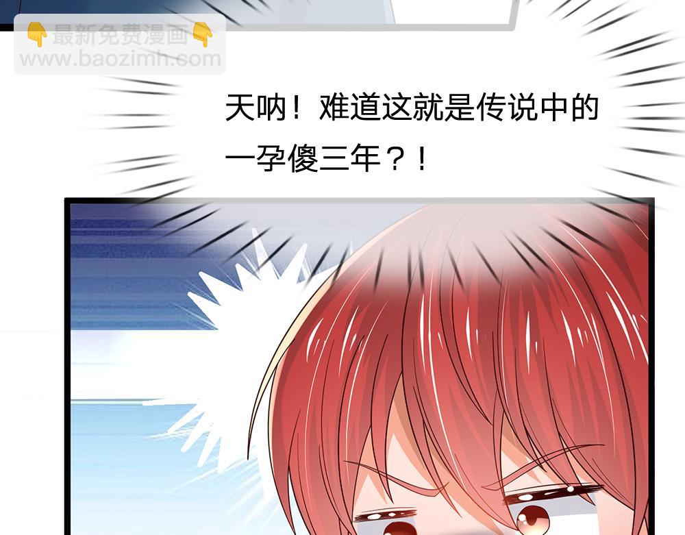 第296话 一孕傻三年(1/2)-第297话