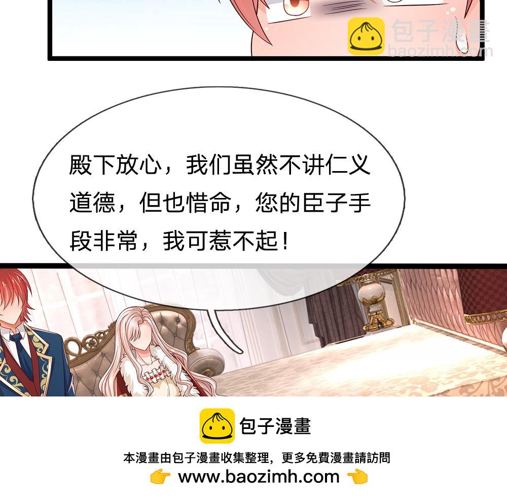 第296话 一孕傻三年(1/2)-第297话
