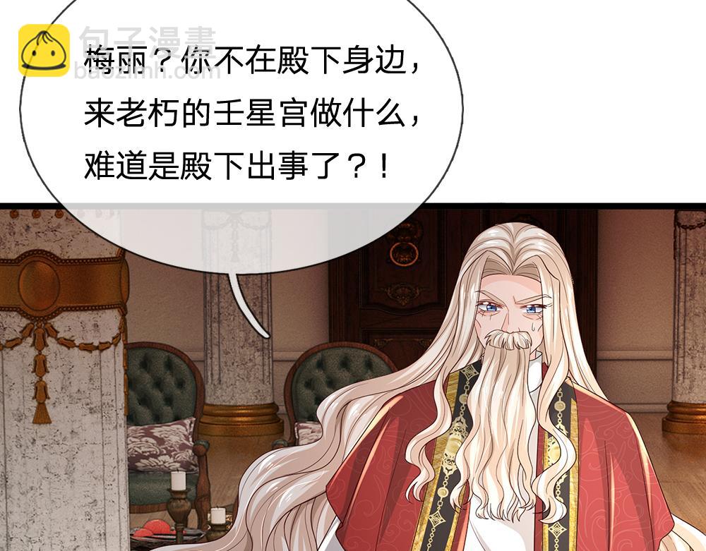 第296话 一孕傻三年(1/2)-第297话