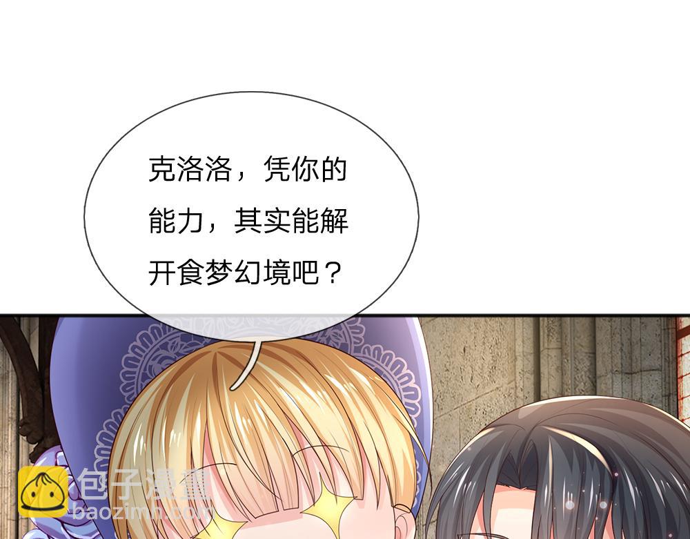第298话 你想，便如你所愿(1/2)-第299话