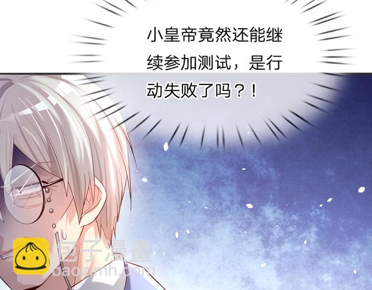 第30话 第二道题(1/2)-第31话