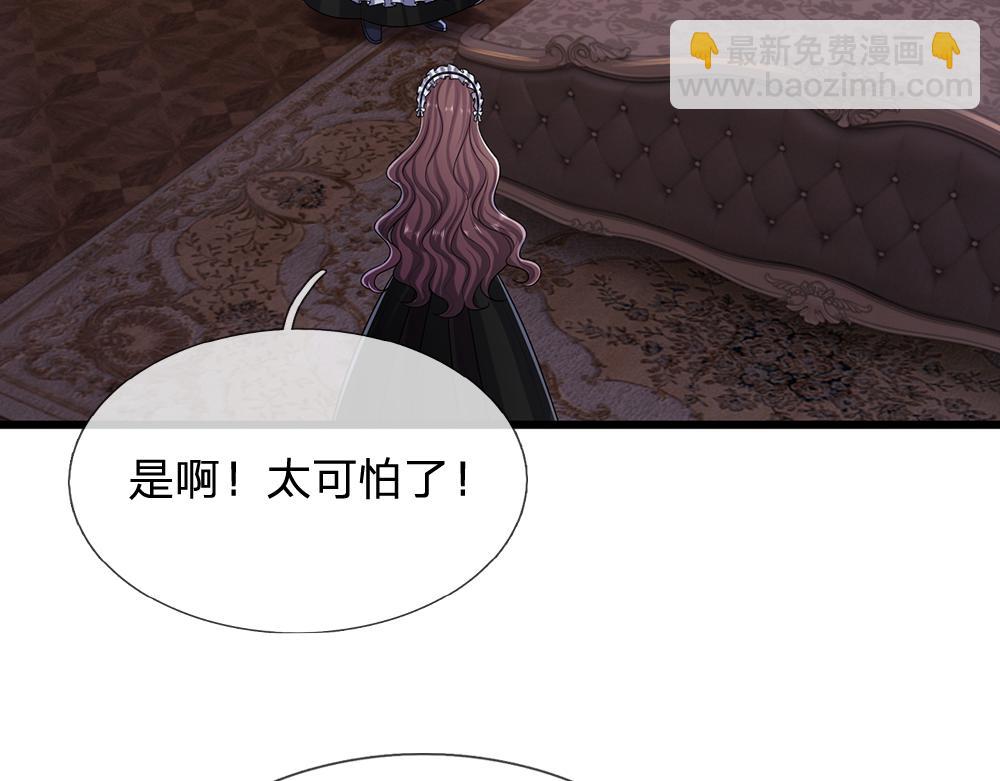第300话 虚实之间，相互影响(1/2)-第301话