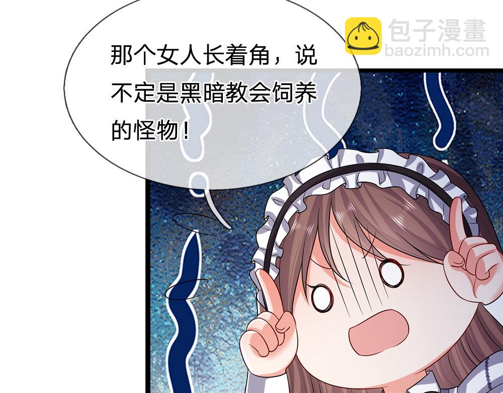 第300话 虚实之间，相互影响(1/2)-第301话