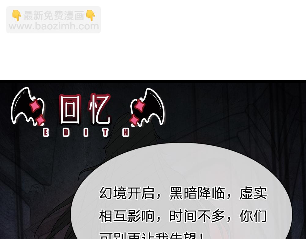 第300话 虚实之间，相互影响(1/2)-第301话