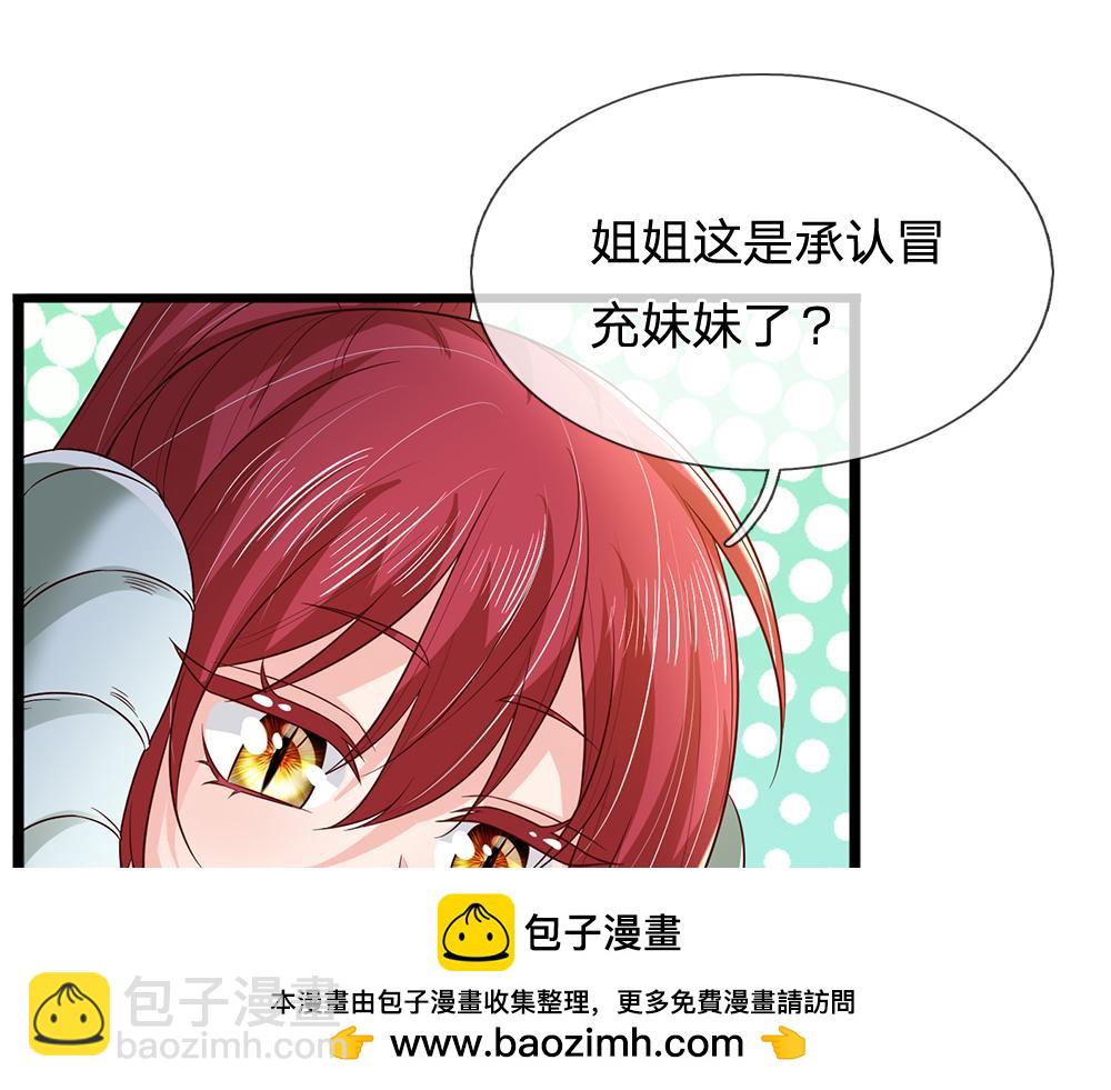 第306话 被认可(1/2)-第307话