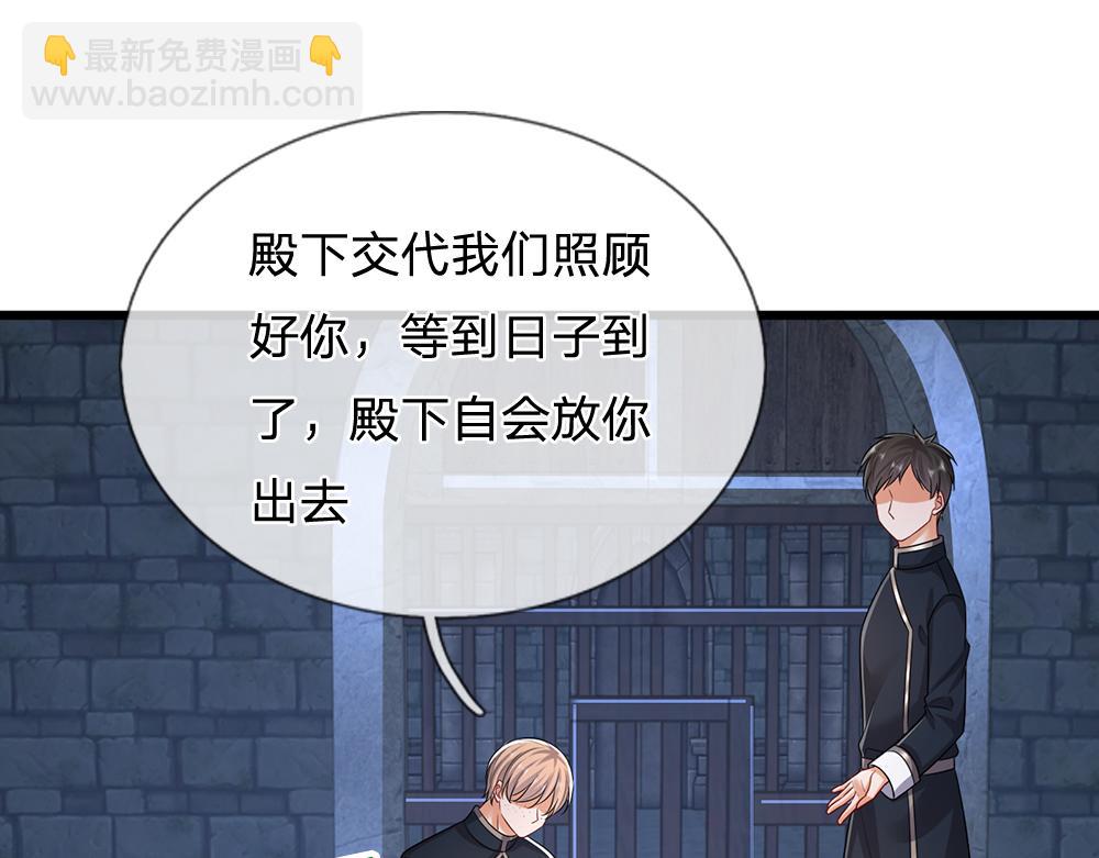 第310话 机智的地牢生活(1/2)-第311话