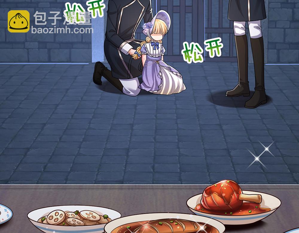 第310话 机智的地牢生活(1/2)-第311话