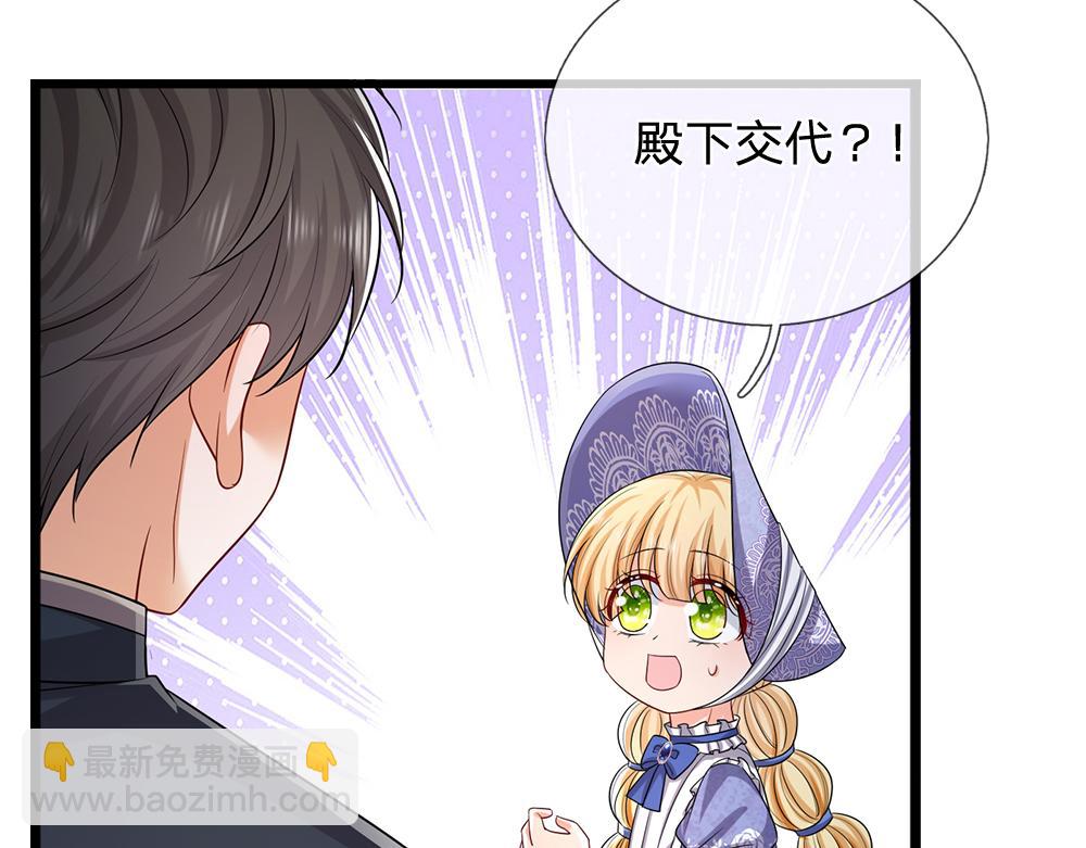 第310话 机智的地牢生活(1/2)-第311话