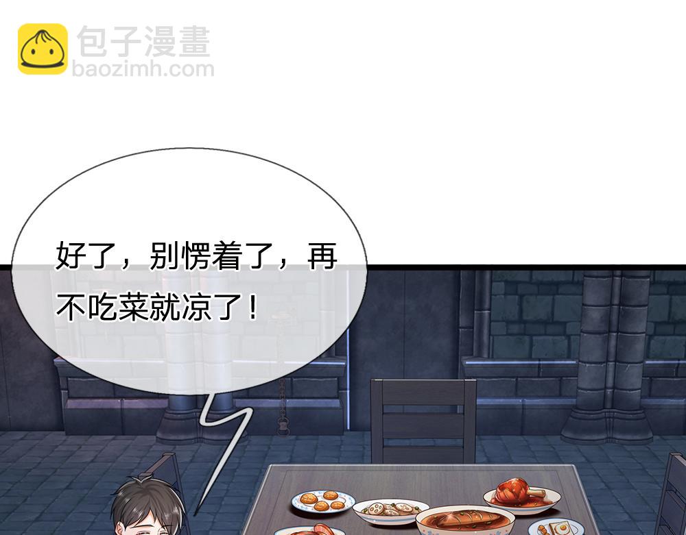 第310话 机智的地牢生活(1/2)-第311话