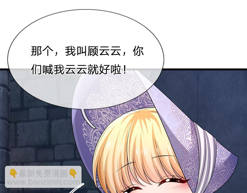 第310话 机智的地牢生活(1/2)-第311话