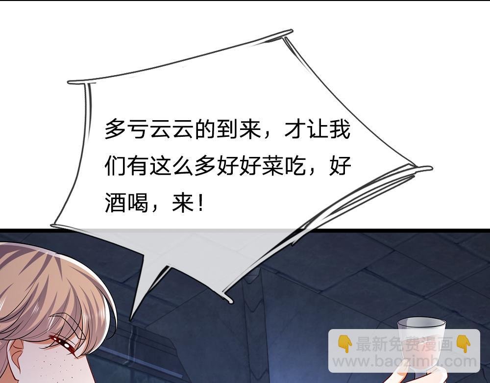 第310话 机智的地牢生活(1/2)-第311话