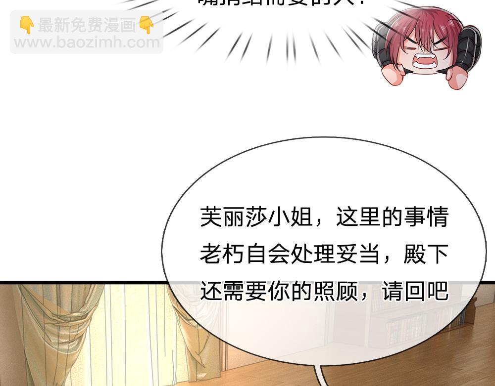 第310话 机智的地牢生活(1/2)-第311话