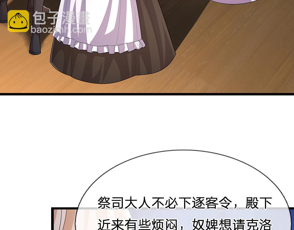 第310话 机智的地牢生活(1/2)-第311话