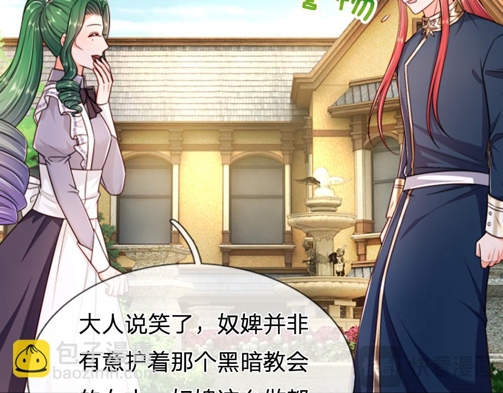 第312话 阴魂不散(1/2)-第313话