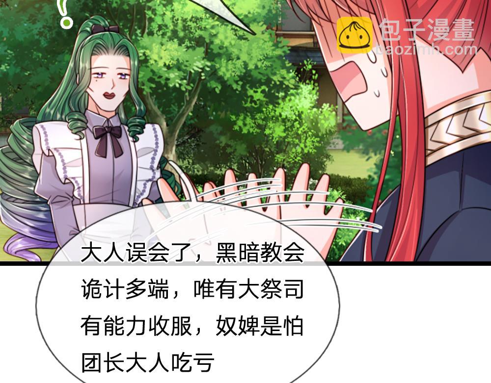 第312话 阴魂不散(1/2)-第313话