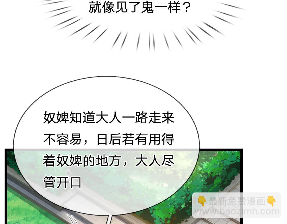 第312话 阴魂不散(1/2)-第313话
