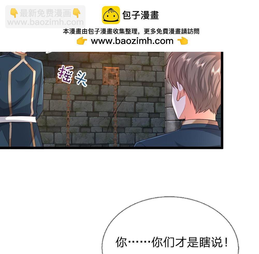 第318话 一帮猪队友(1/2)-第319话
