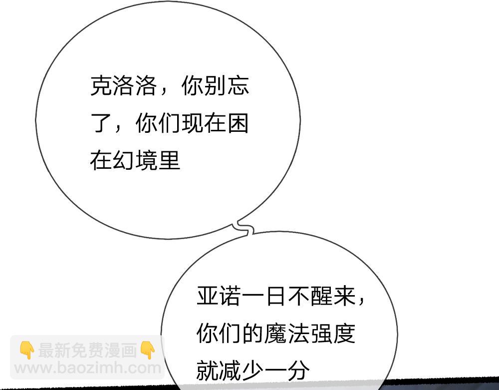 第320话 现在该我了！(1/3)-第321话