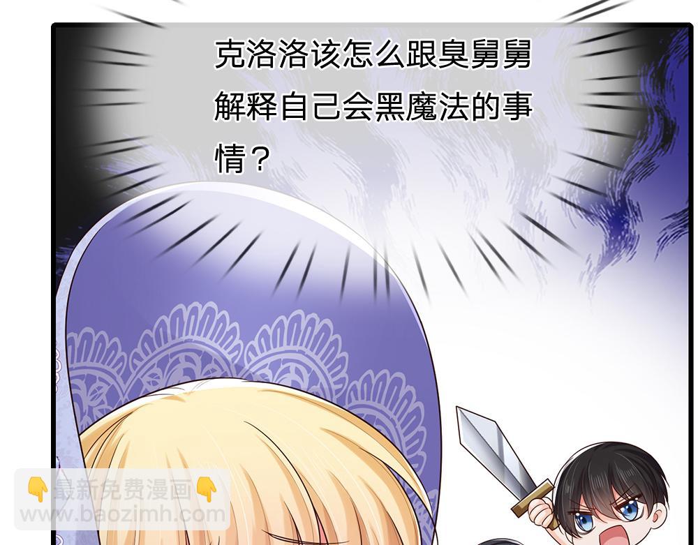 第323话 放开那个男孩！(1/2)-第323话