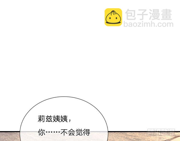 第332话 我选择相信(1/2)-第333话