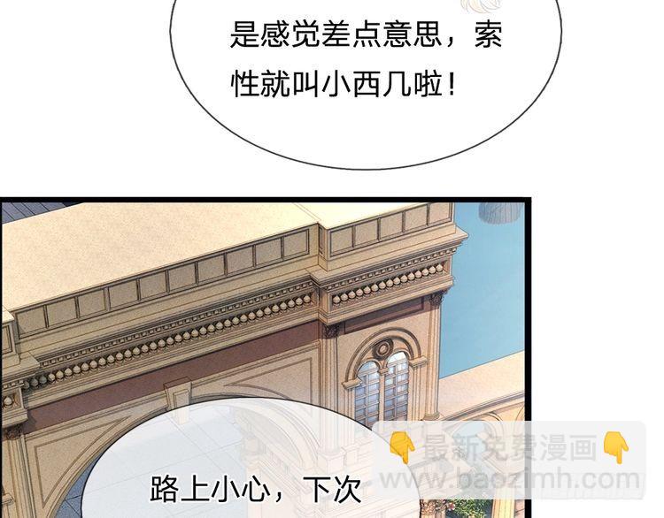 第336话 莱恩戒(1/2)-第337话