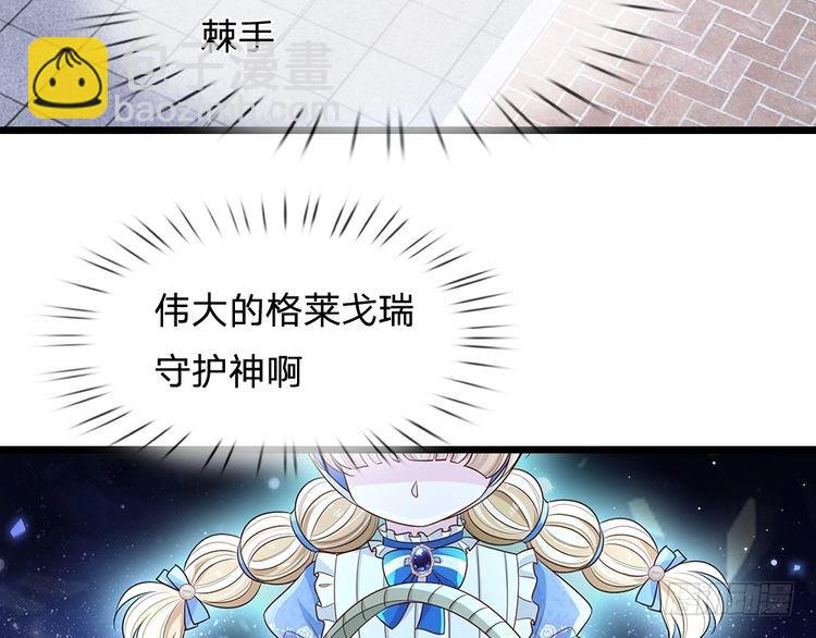 第344话 我们被黑暗教会包围了(1/2)-第345话