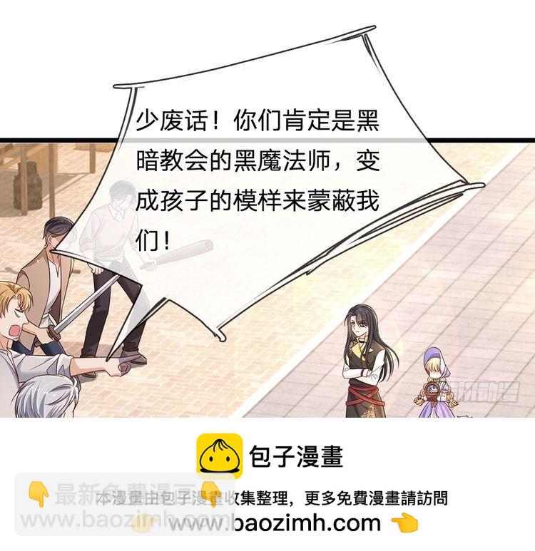 第344话 我们被黑暗教会包围了(1/2)-第345话