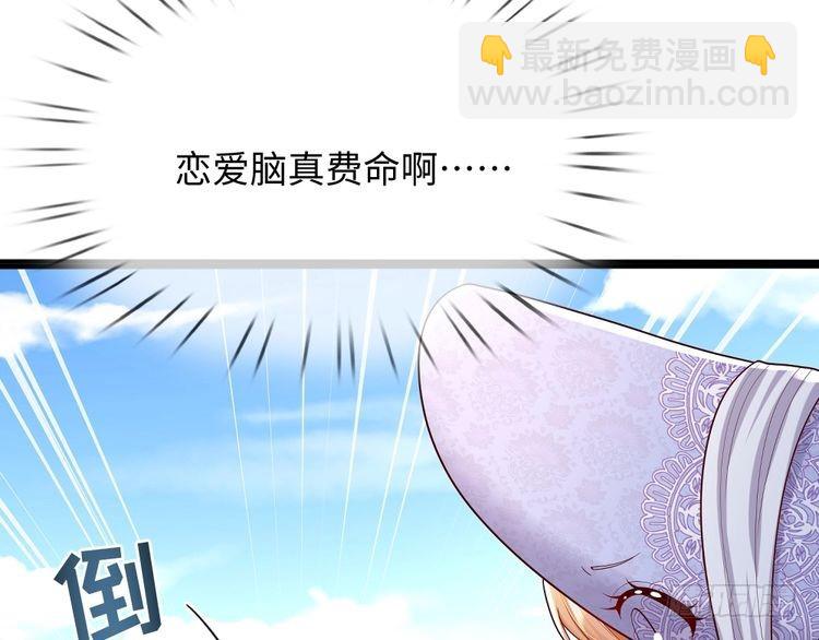 第355话 恋爱脑真费命(1/2)-第355话