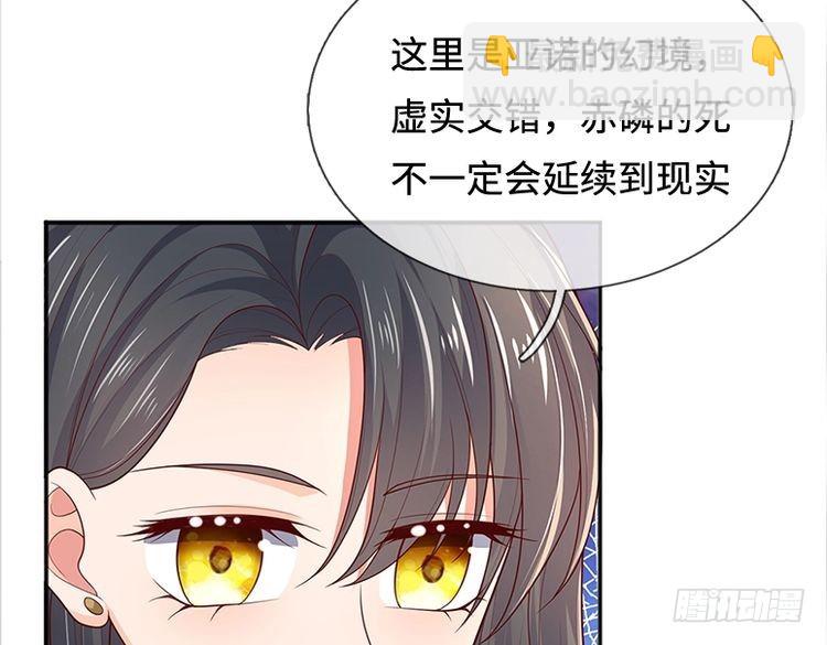 第355话 恋爱脑真费命(1/2)-第355话