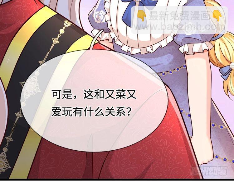 第357话  又菜又爱玩(1/3)-第357话