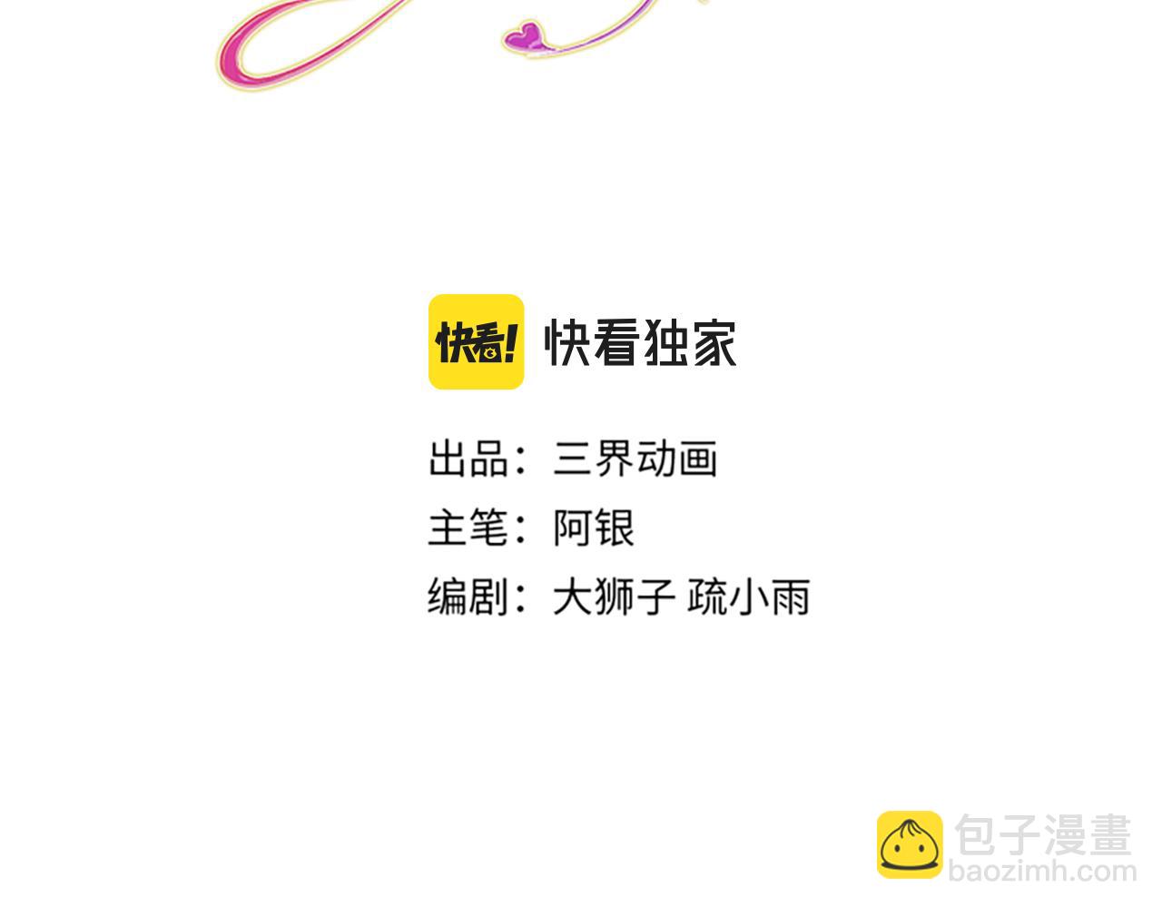 第36话 公文从天而降(1/2)-第37话