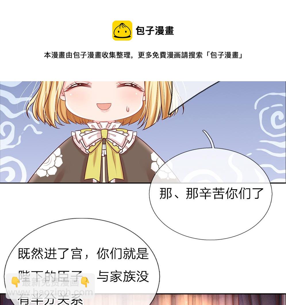 第36话 公文从天而降(1/2)-第37话