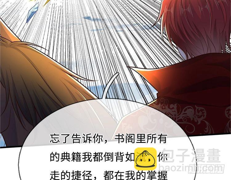 第367话 魔魂琴(1/2)-第367话