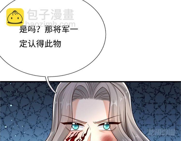 第367话 魔魂琴(1/2)-第367话