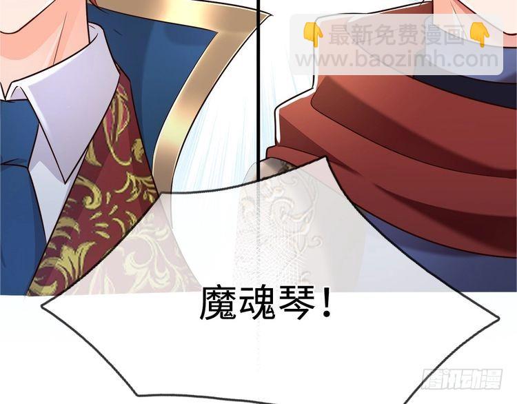 第367话 魔魂琴(1/2)-第367话