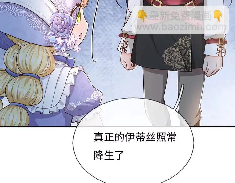 第375话 交错时空见自己(1/2)-第375话