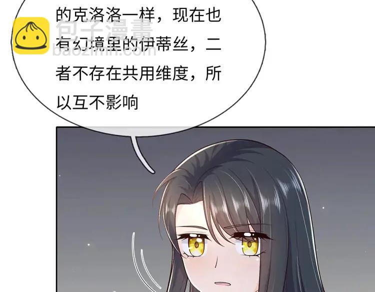 第375话 交错时空见自己(1/2)-第375话
