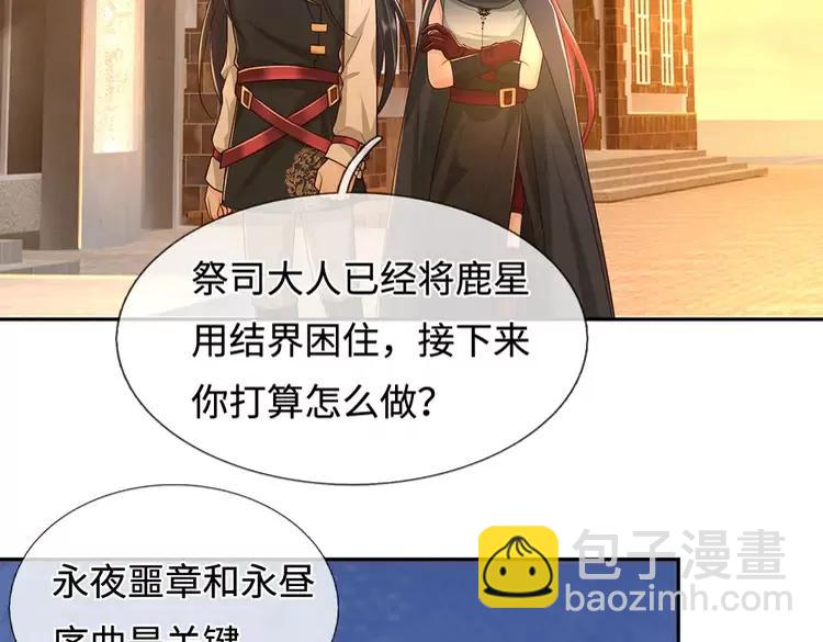第377话 异梦(1/2)-第377话