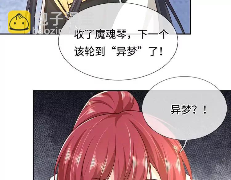 第377话 异梦(1/2)-第377话