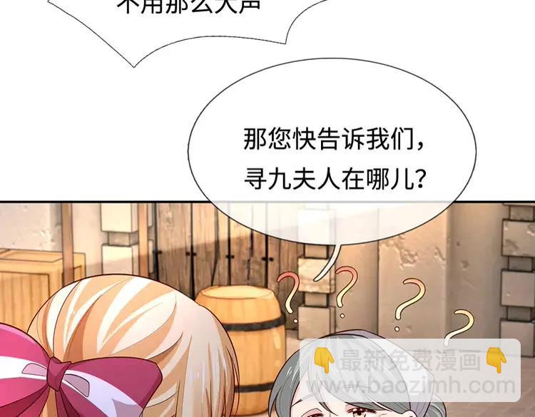 第379话 寻九夫人(1/2)-第379话