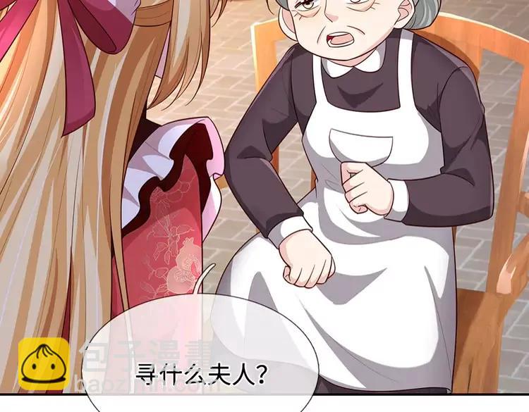 第379话 寻九夫人(1/2)-第379话