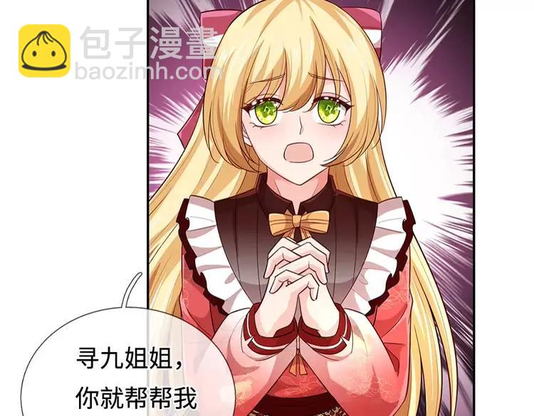 第379话 寻九夫人(1/2)-第379话