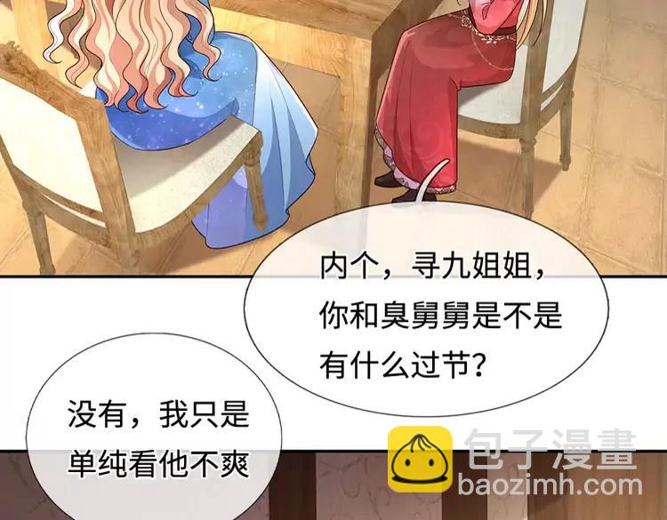 第379话 寻九夫人(1/2)-第379话