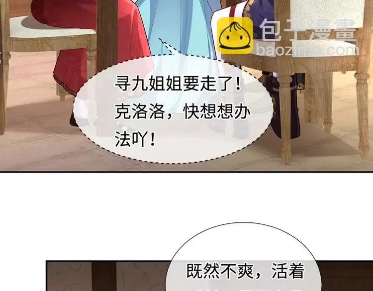 第379话 寻九夫人(1/2)-第379话