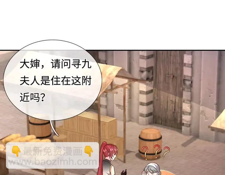 第379话 寻九夫人(1/2)-第379话