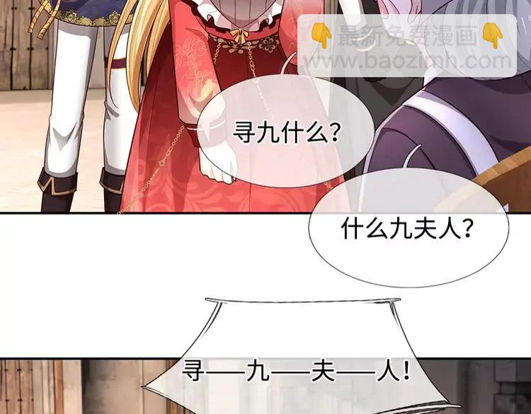 第379话 寻九夫人(1/2)-第379话