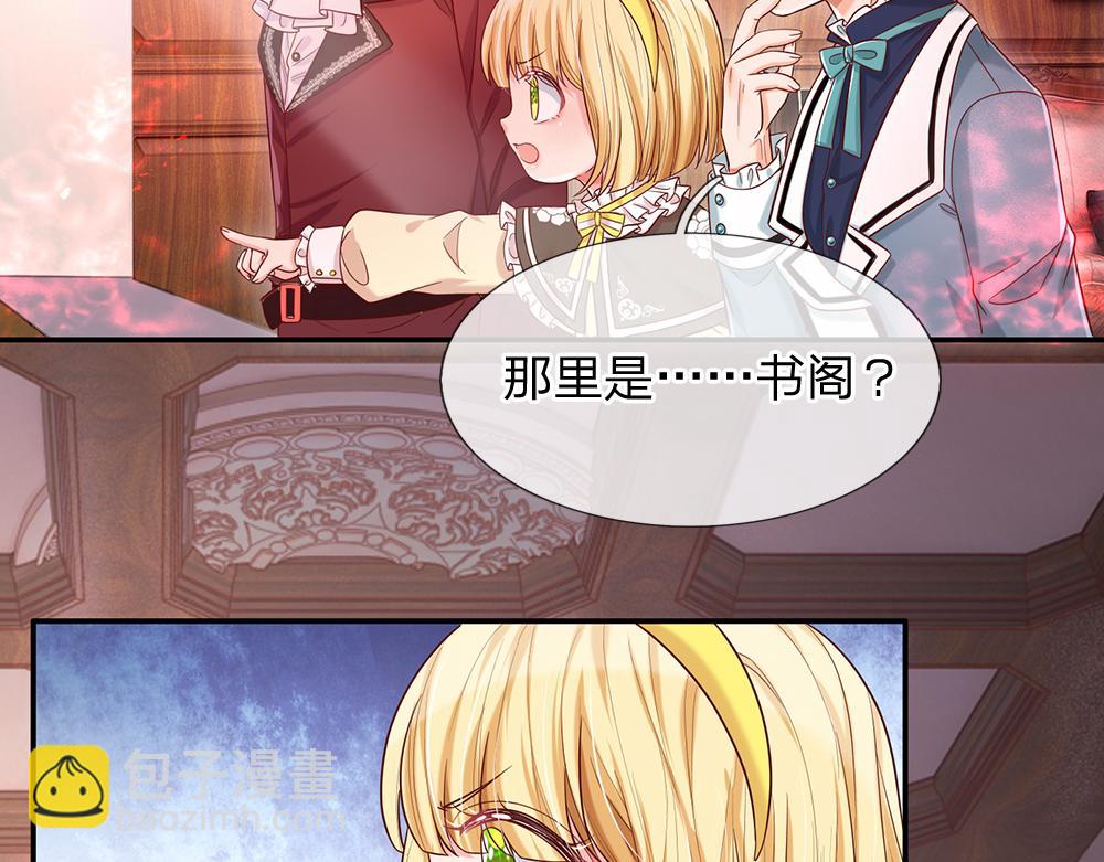 第38话 拦住她(1/2)-第39话