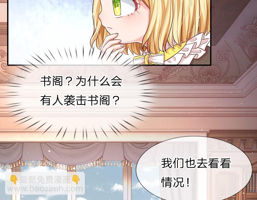 第38话 拦住她(1/2)-第39话